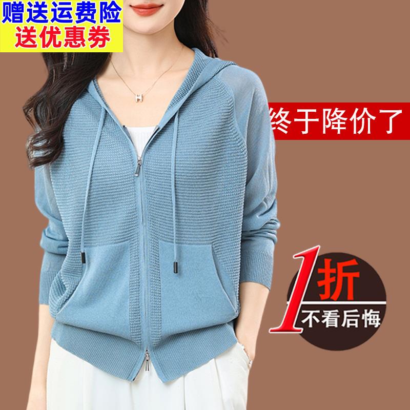 双拉链连帽卫衣针织开衫女春夏2025新款薄款外搭夏季防晒空调开衫
