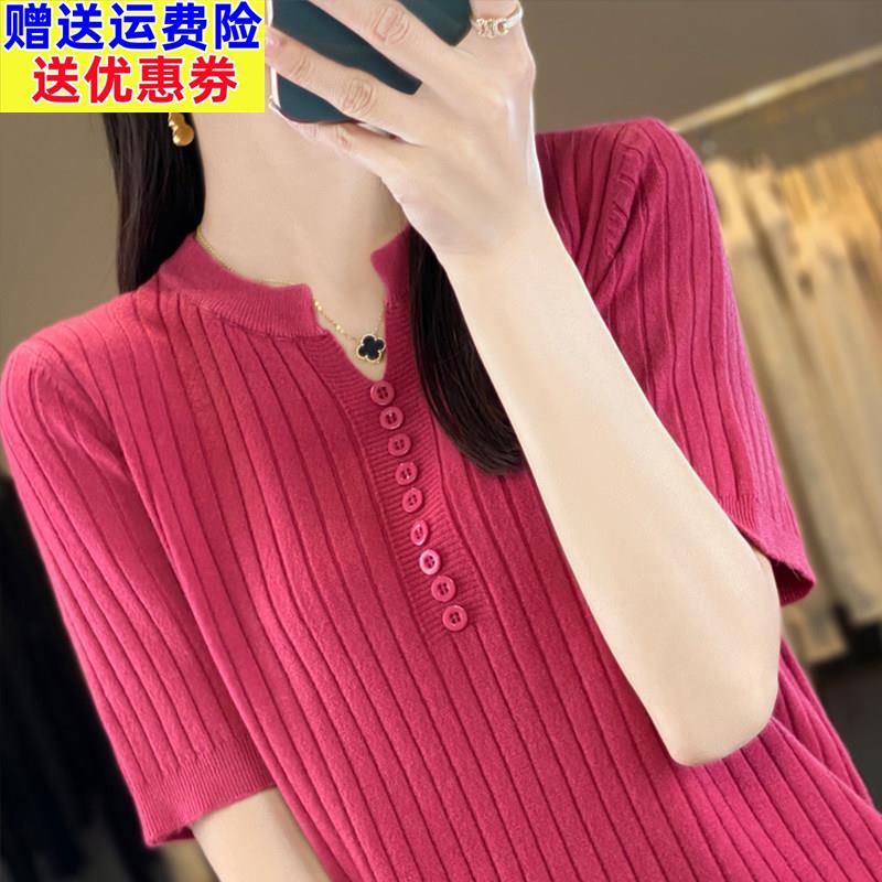 2026新款夏季V领宽松显瘦短款针织短袖t恤打底衫大码女装薄款上衣