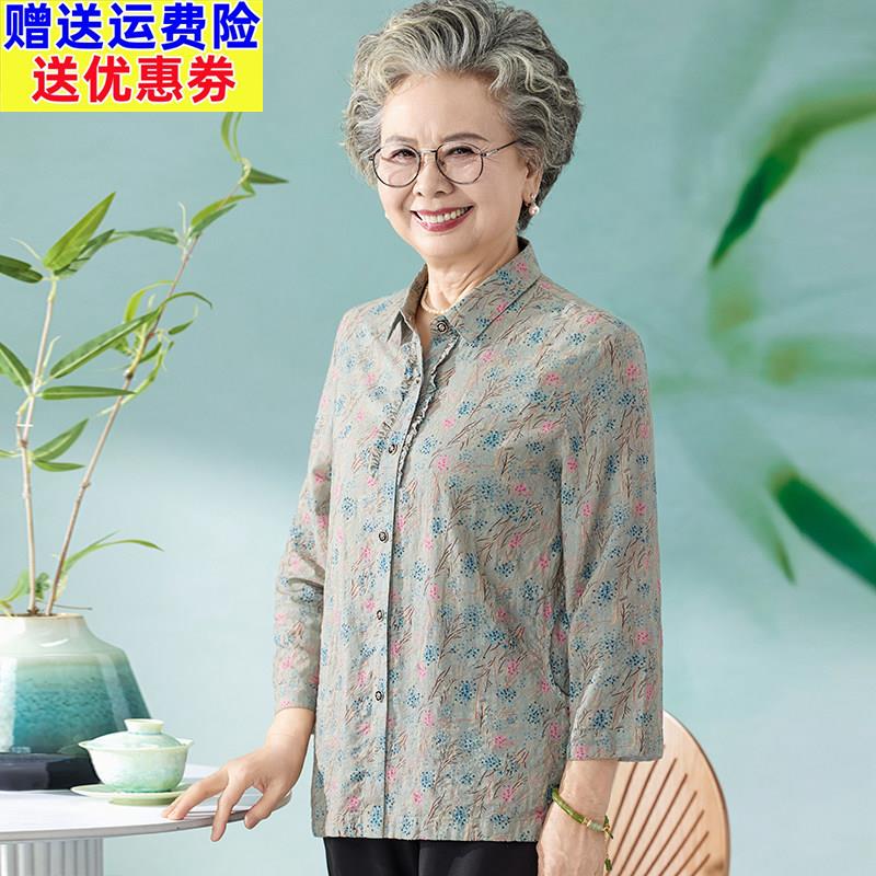 妈妈春装纯棉衬衫2026新款老年人全棉衬衫女老人衣服奶奶夏季上衣
