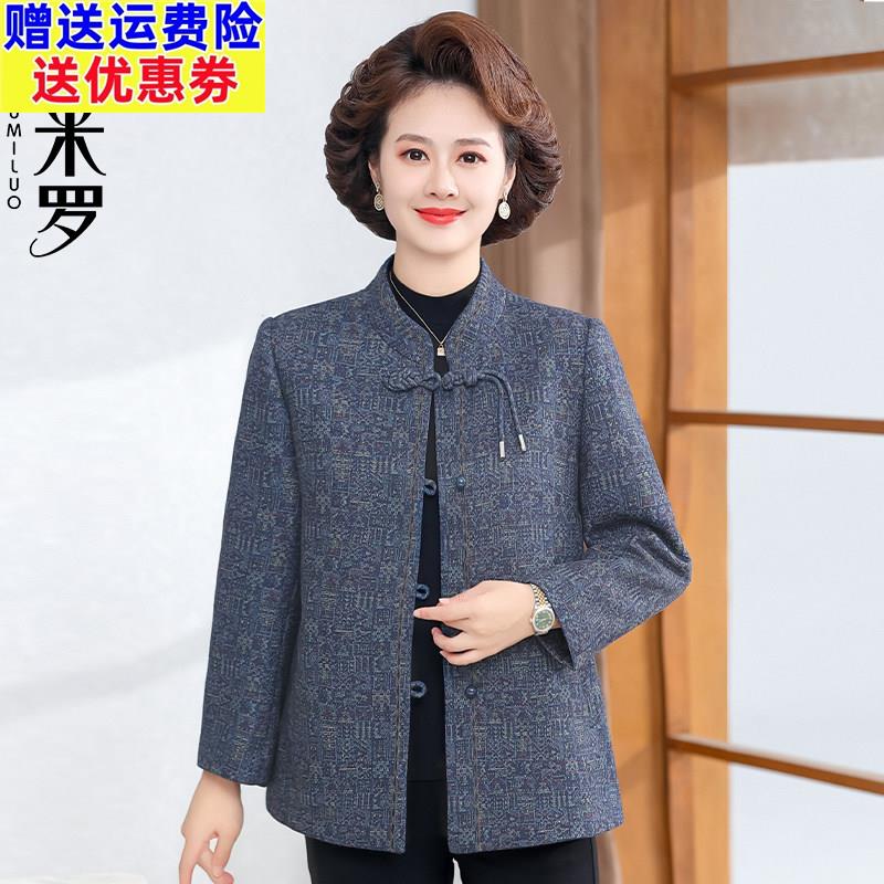 妈妈秋装外套洋气2024新款中年女装时尚毛呢中老年人春秋短款上衣