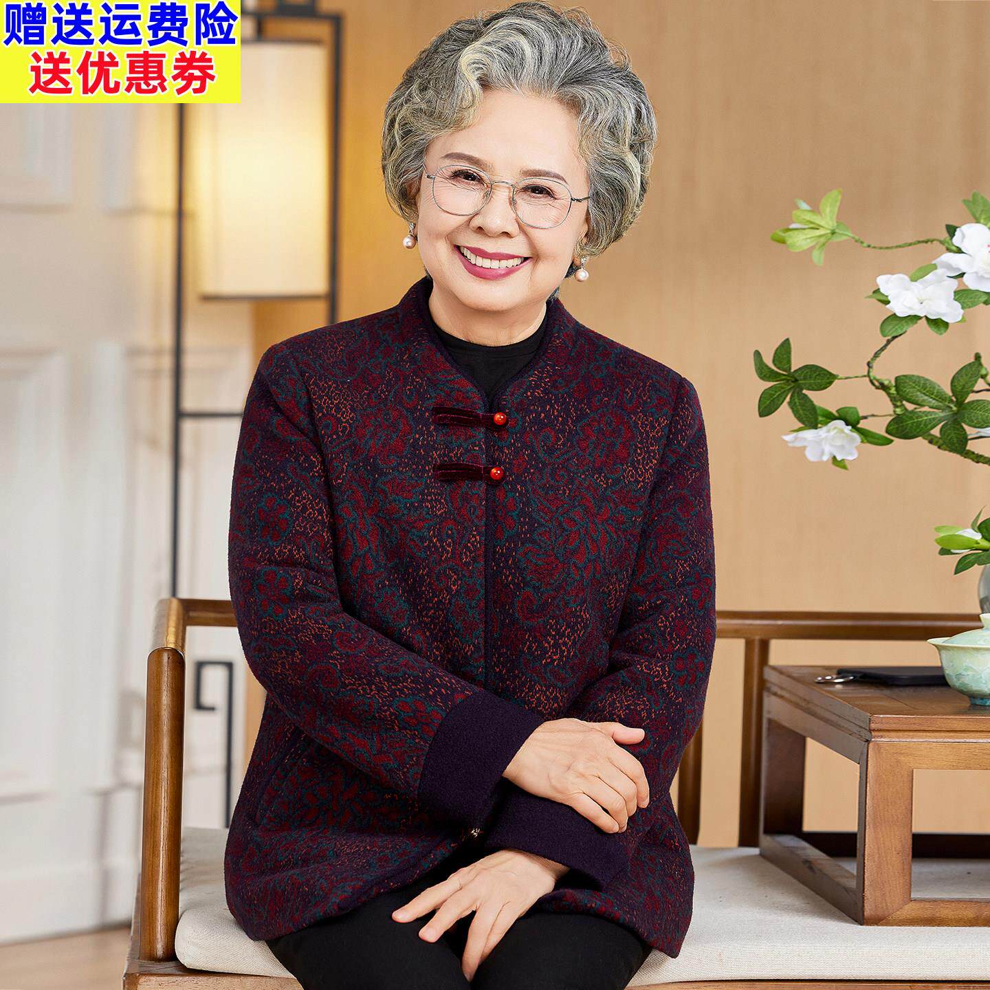 中老年人冬装女高贵奶奶毛呢外套加厚老太太衣服妈妈冬季呢子大衣