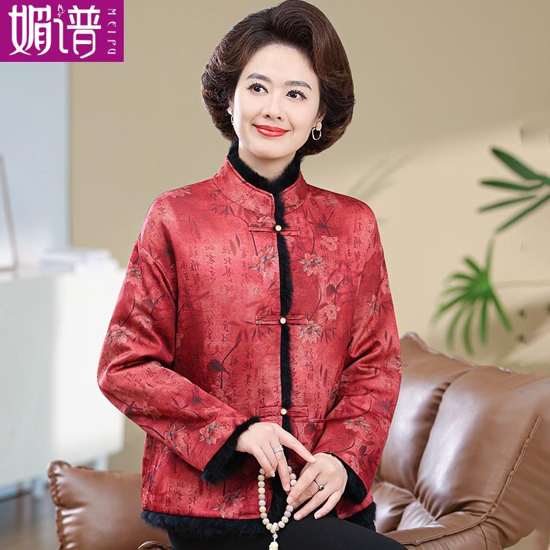 妈妈冬装兔毛皮草外套高贵中老年人女唐装婚礼喜婆婆寿宴双面上衣