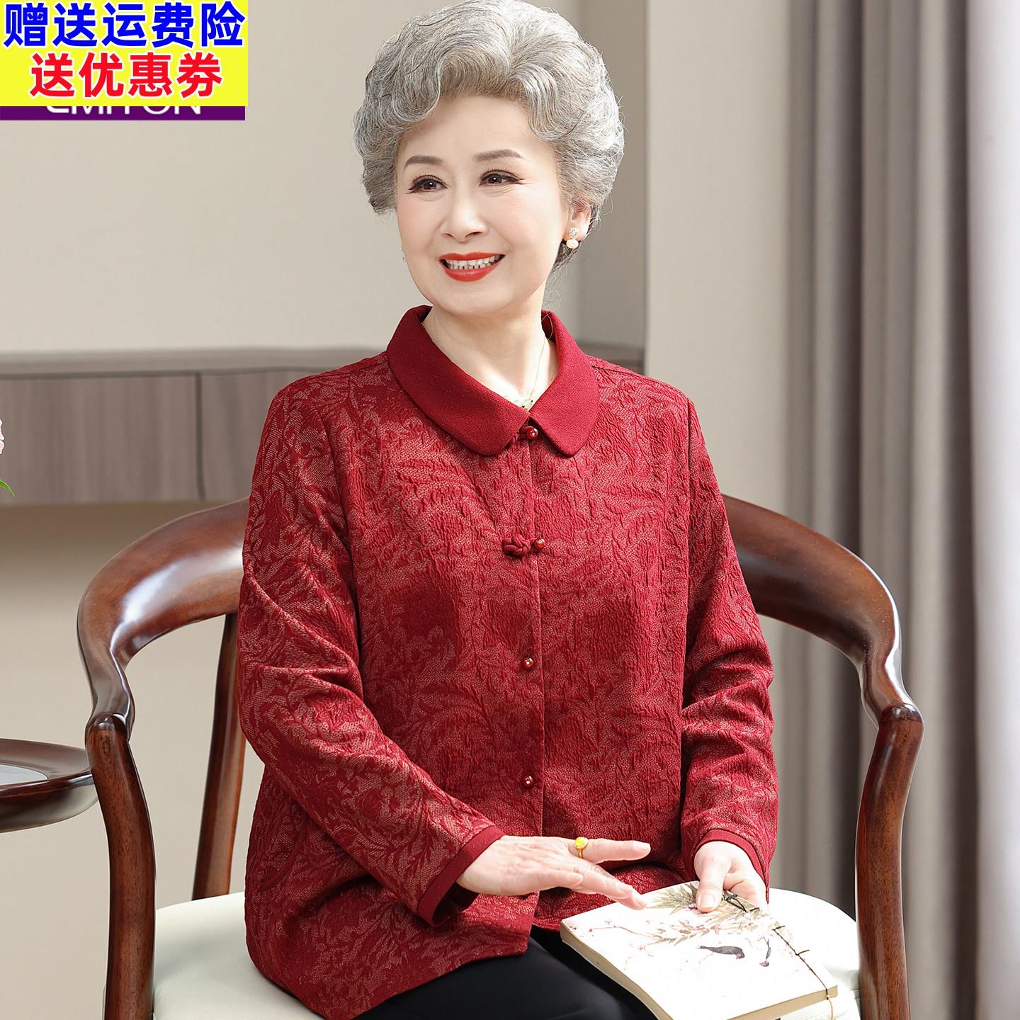老年妈妈衣服女奶奶春装长袖衬衫本命年中老年人80岁老太太婚宴装
