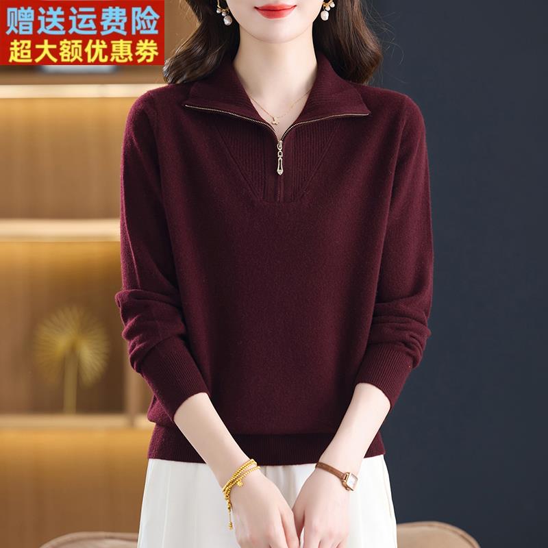 秋冬新款100%纯羊绒衫女半拉链翻领毛衣宽松显瘦减龄洋气妈妈上衣