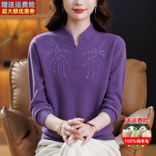 高端纯羊毛衫女妈妈冬装高贵洋气毛衣打底衫中老年女士V领羊绒衫