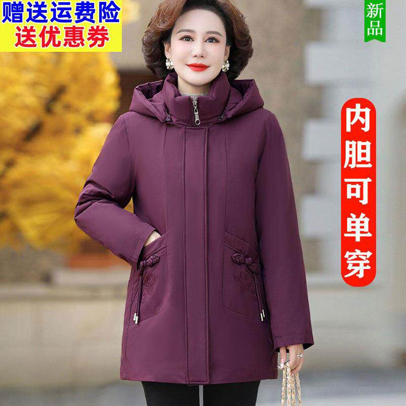 妈妈冬装羽绒服可拆卸内胆50岁60宴加厚保暖棉袄中老年女奶奶外套