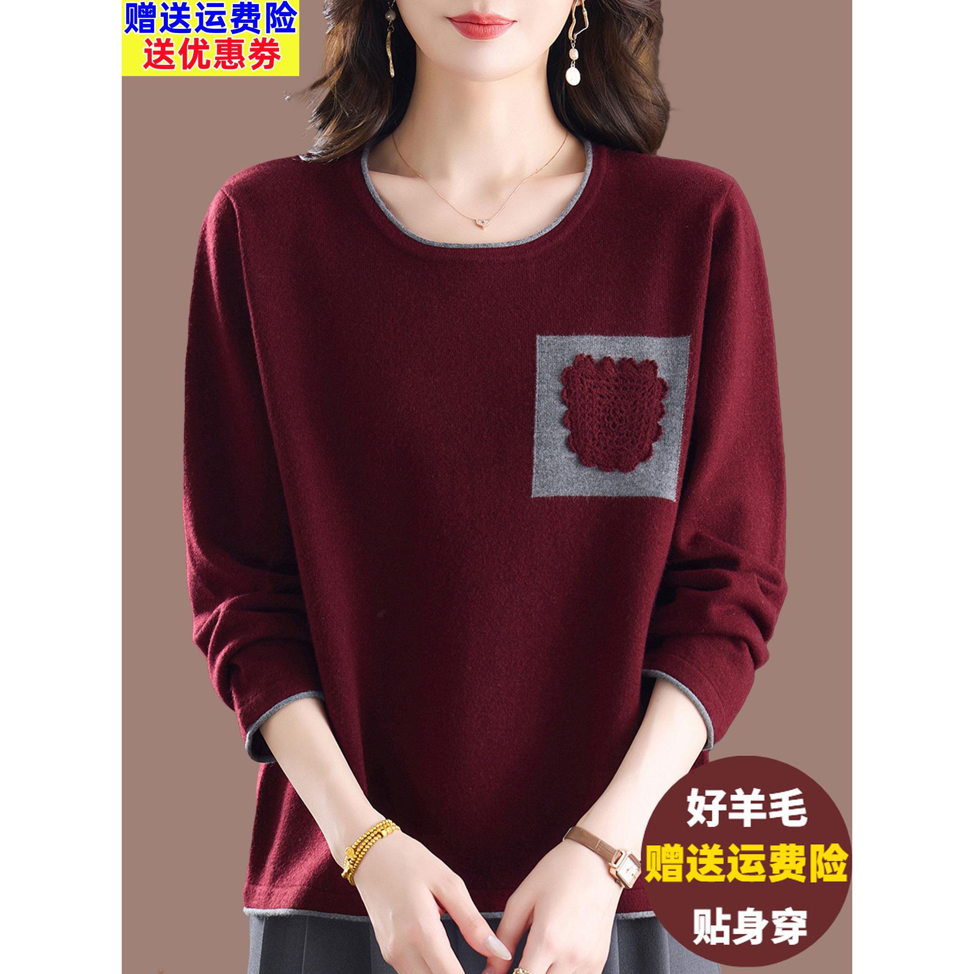 秋季新款羊毛针织衫女长袖上衣洋气妈妈宽松加肥加大码显瘦打底衫