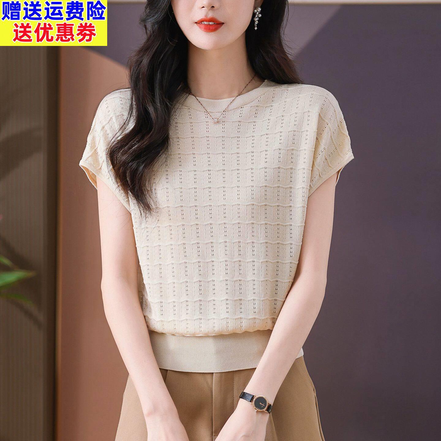 韩系温柔风杏色冰丝针织短袖女夏季宽松显瘦蝙蝠袖镂空薄款上衣潮