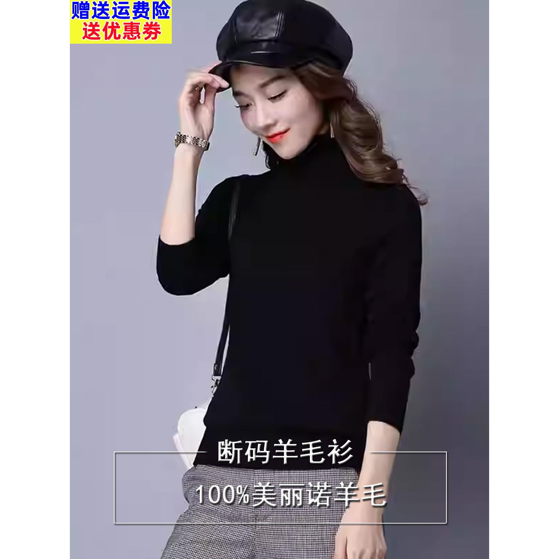 小虫艾米高领打底衫女士毛衣秋冬长袖套头针织修身短款加厚羊毛衫