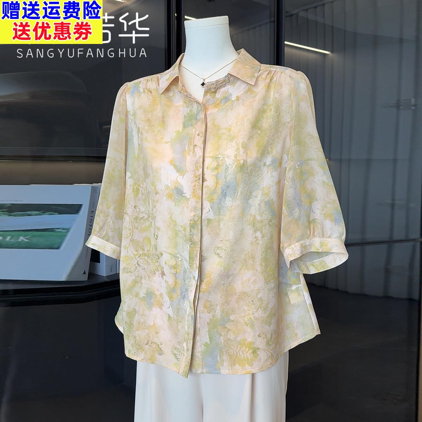 时尚休闲妈妈装印花雪纺五分袖衬衫夏装新款洋派高贵小衫中老年上