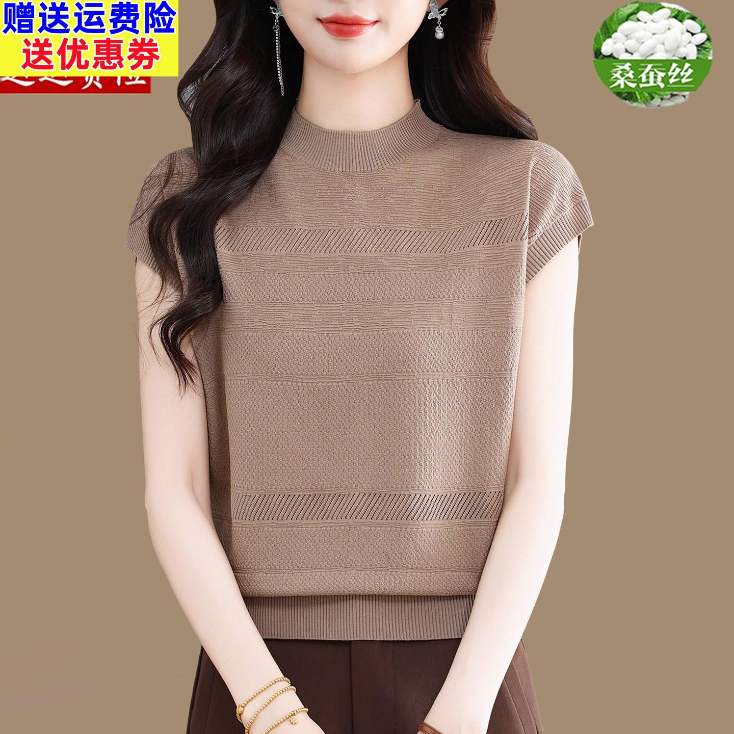 桑蚕丝针织短袖t恤女夏季漂亮气质上衣半高领打底小衫坎肩袖冰丝T
