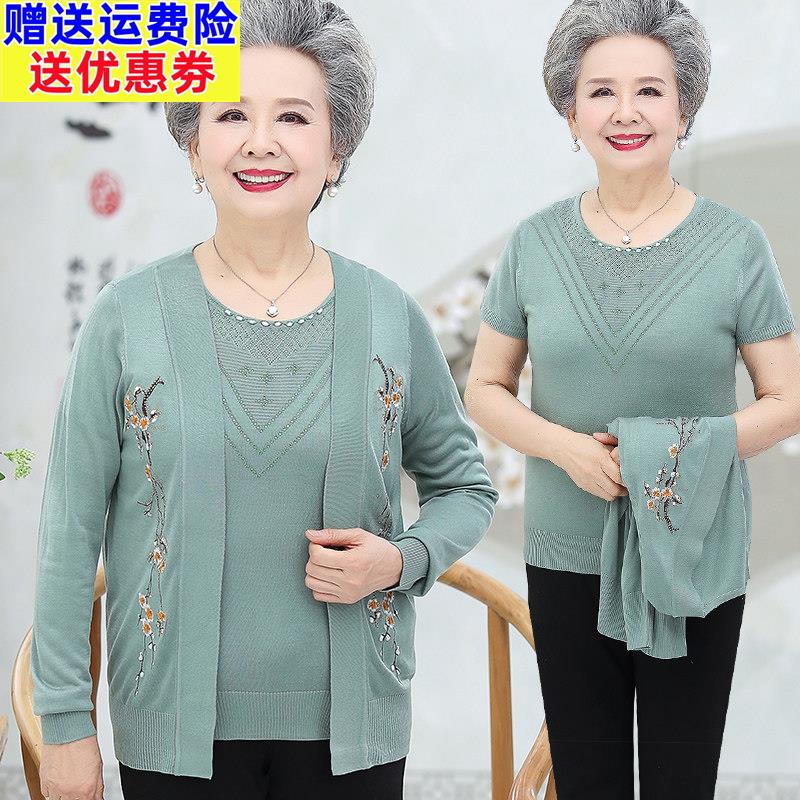 奶奶春夏秋两件套中老年人女妈妈长袖上衣薄针织开衫外套装老太太