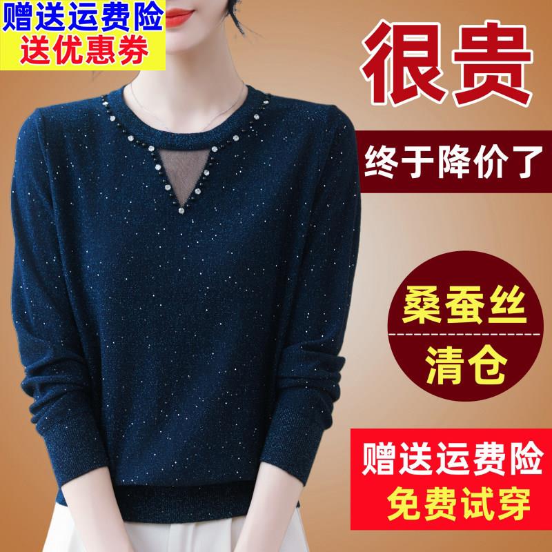 妈妈装长袖桑蚕丝t恤女鸡心圆领上衣新款秋季宽松亮片针织打底衫