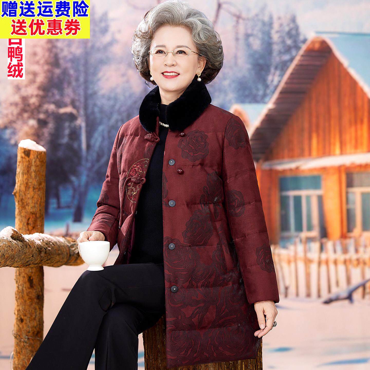 老年人秋冬装女獭兔毛领羽绒服妈妈麂皮绒中长款外套奶奶太太袄子