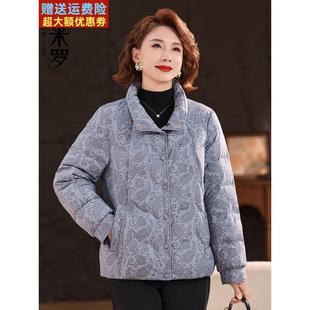 外套女中年妈妈显年轻2025秋冬季新款洋气保暖老人加厚保暖羽绒服