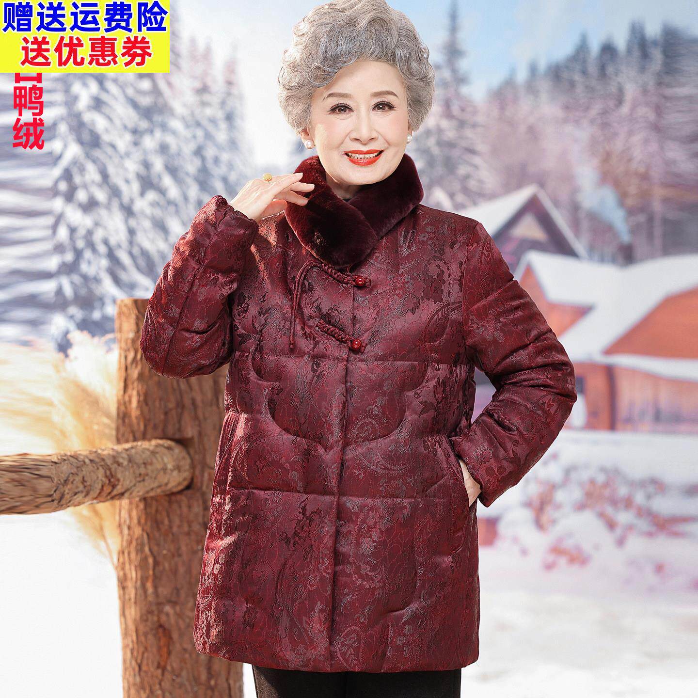 老年人女中长款獭兔毛领羽绒服70岁80奶奶太太秋冬装外套妈妈大衣