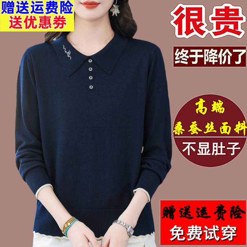 高端大牌桑蚕丝长袖t恤女宽松秋装洋气绣花妈妈打底上衣针织小衫