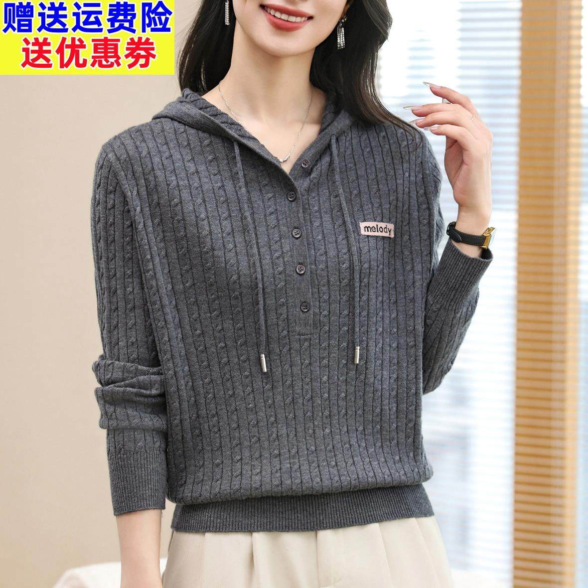 2025秋季薄款连帽针织羊毛衫女打底衫宽松洋气妈妈内搭毛衣上衣