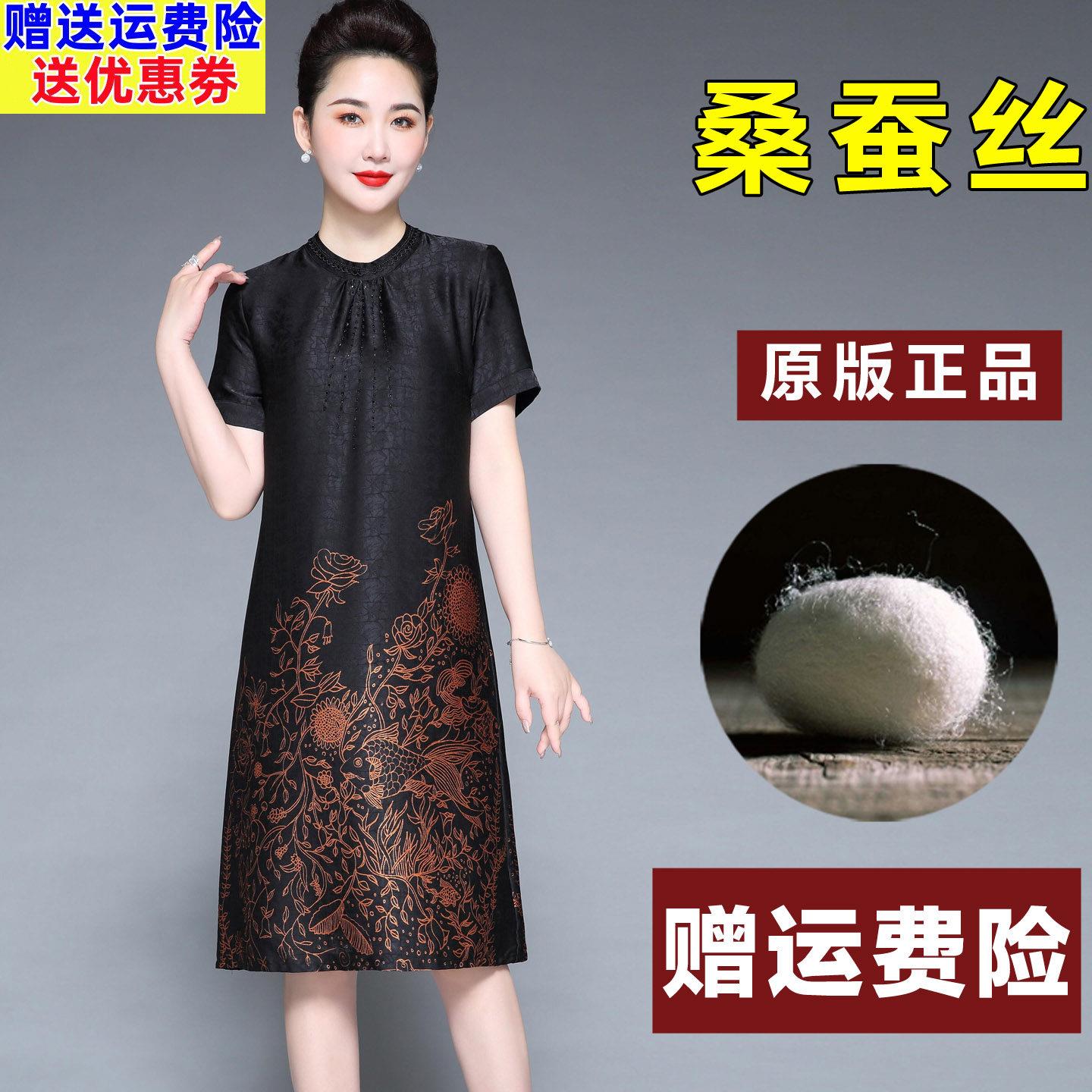 妈妈装真丝洋装女夏中年女装短袖印花裙气质高贵宽松桑蚕丝裙子