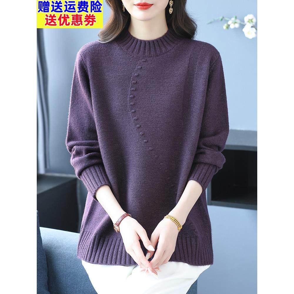 中年妈妈秋冬半高领羊毛衫女毛衣宽松加大码洋气针织衫厚打底上衣,女装/女士精品,中老年女装,淘宝优惠券,粉丝福利购,淘宝优惠卷