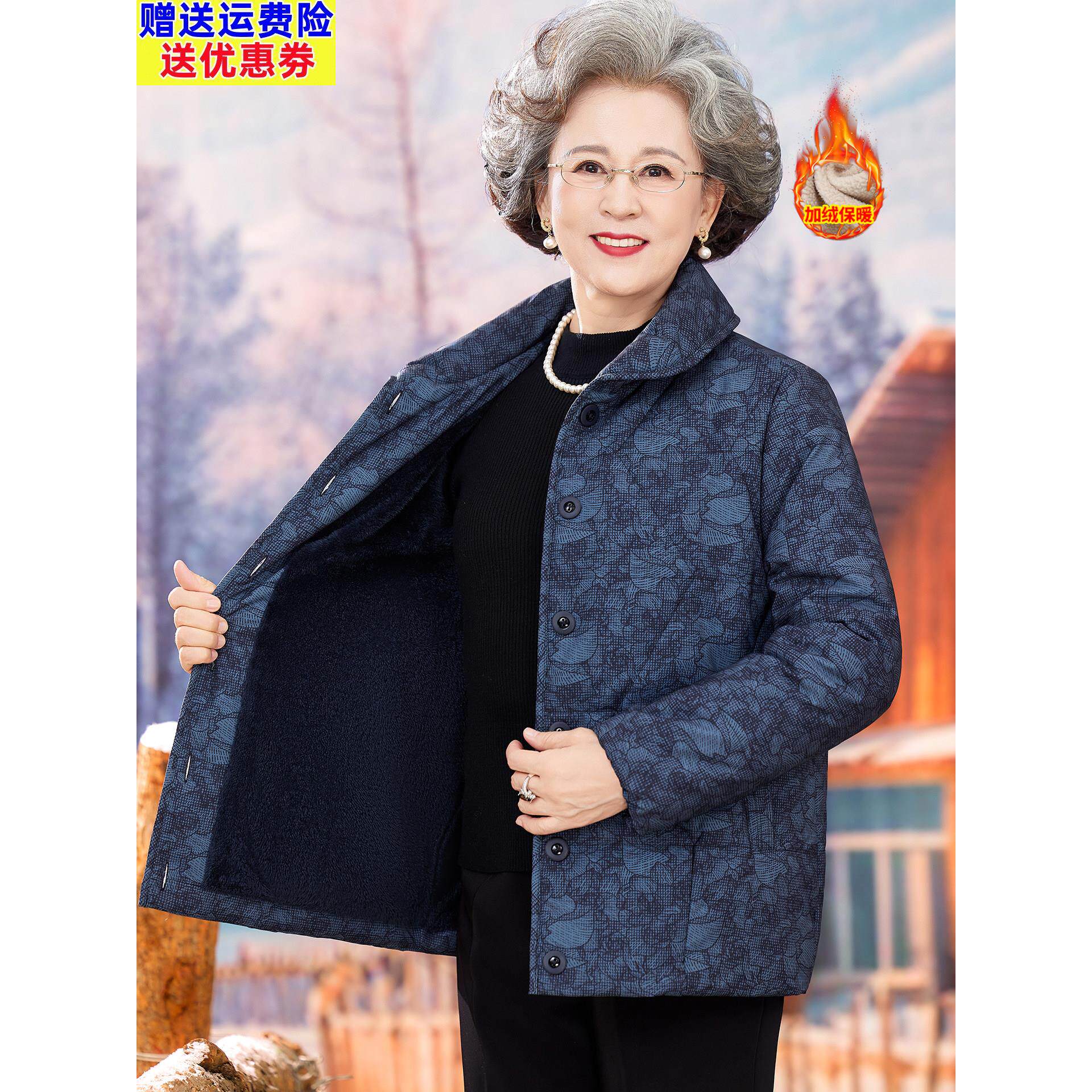 中老年人秋冬装女加绒保暖外套妈妈翻领加厚棉服奶奶棉衣太太棉袄