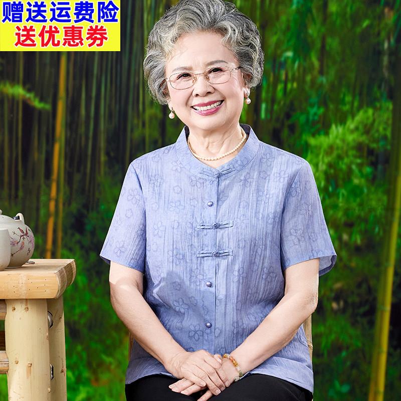 妈妈夏装短袖盘扣衬衫中老年人中国风衣服女老太太套装奶奶装上衣