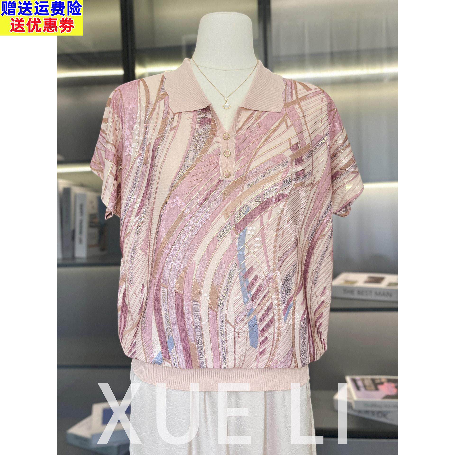 洋气妈妈夏装2026新款时尚短袖冰丝T恤中老年女装气质套装上衣服