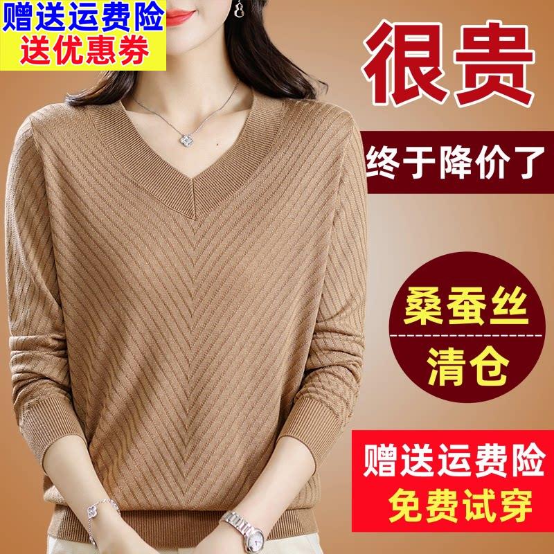 品牌新款秋季桑蚕丝t恤女上衣妈妈减龄纯色宽松v领长袖针织打底衫