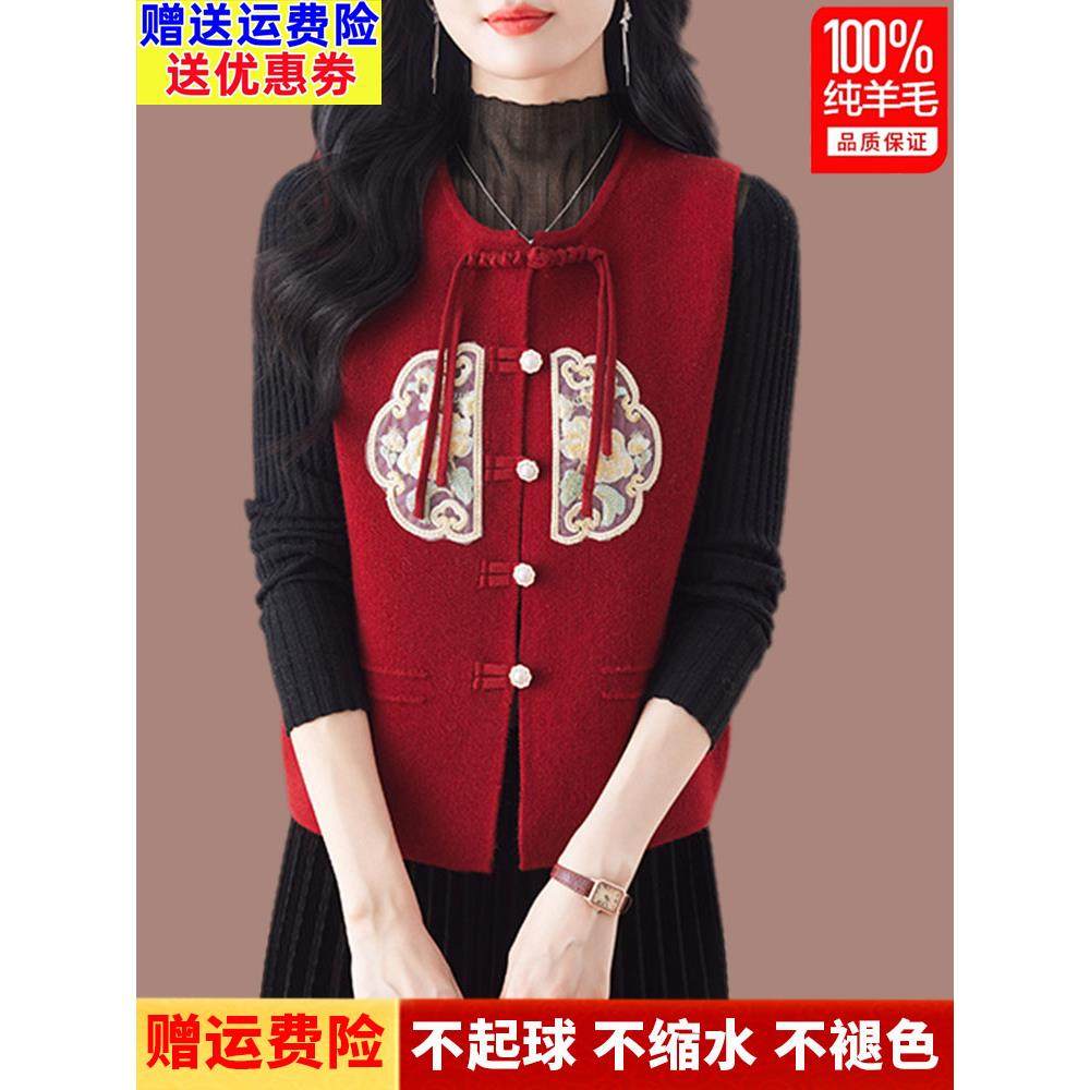 羊毛衫女开衫中式国风刺绣针织马甲宽松外穿毛衣无袖坎肩马夹