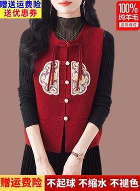 羊毛衫女开衫中式国风刺绣针织马甲宽松外穿毛衣无袖坎肩马夹