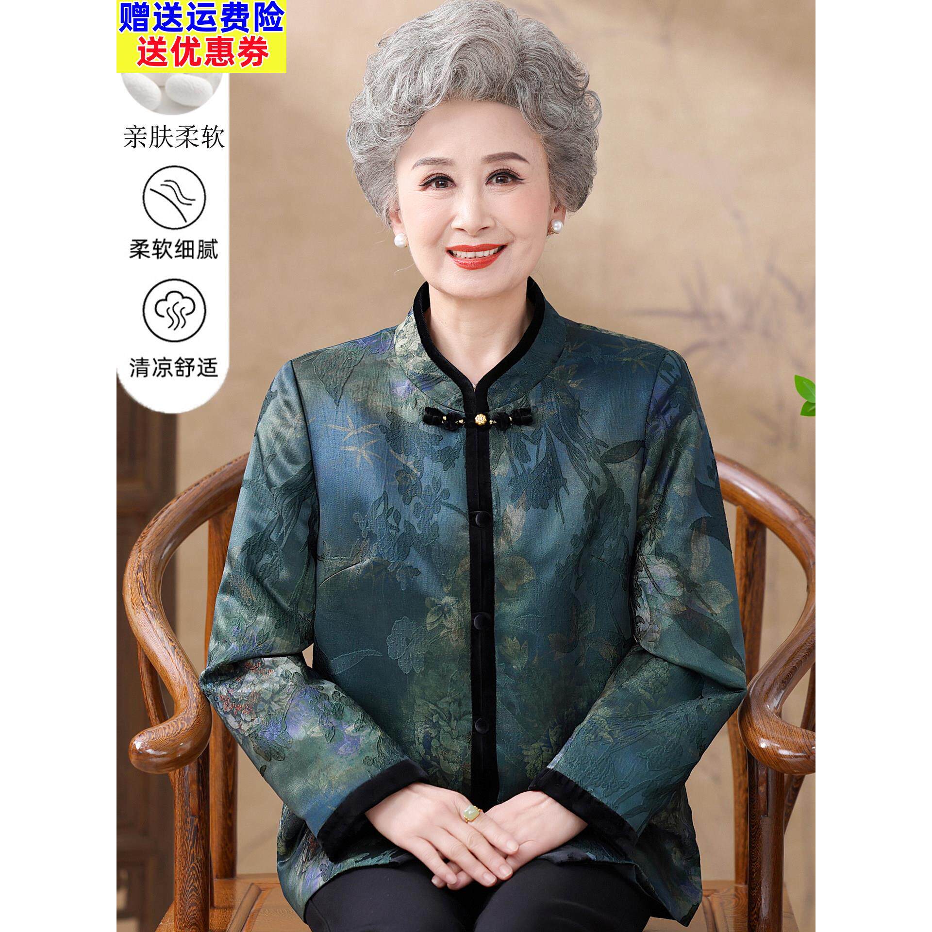 老年人女奶奶秋季高贵唐装薄外套老太太洋气妈妈大加肥加大码夹克