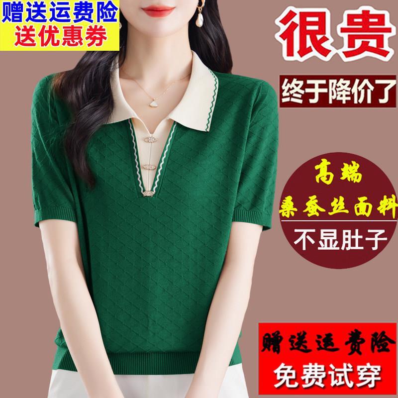 2025新款桑蚕丝翻领短袖t恤女妈妈夏装洋派天丝绿色上衣Polo小衫