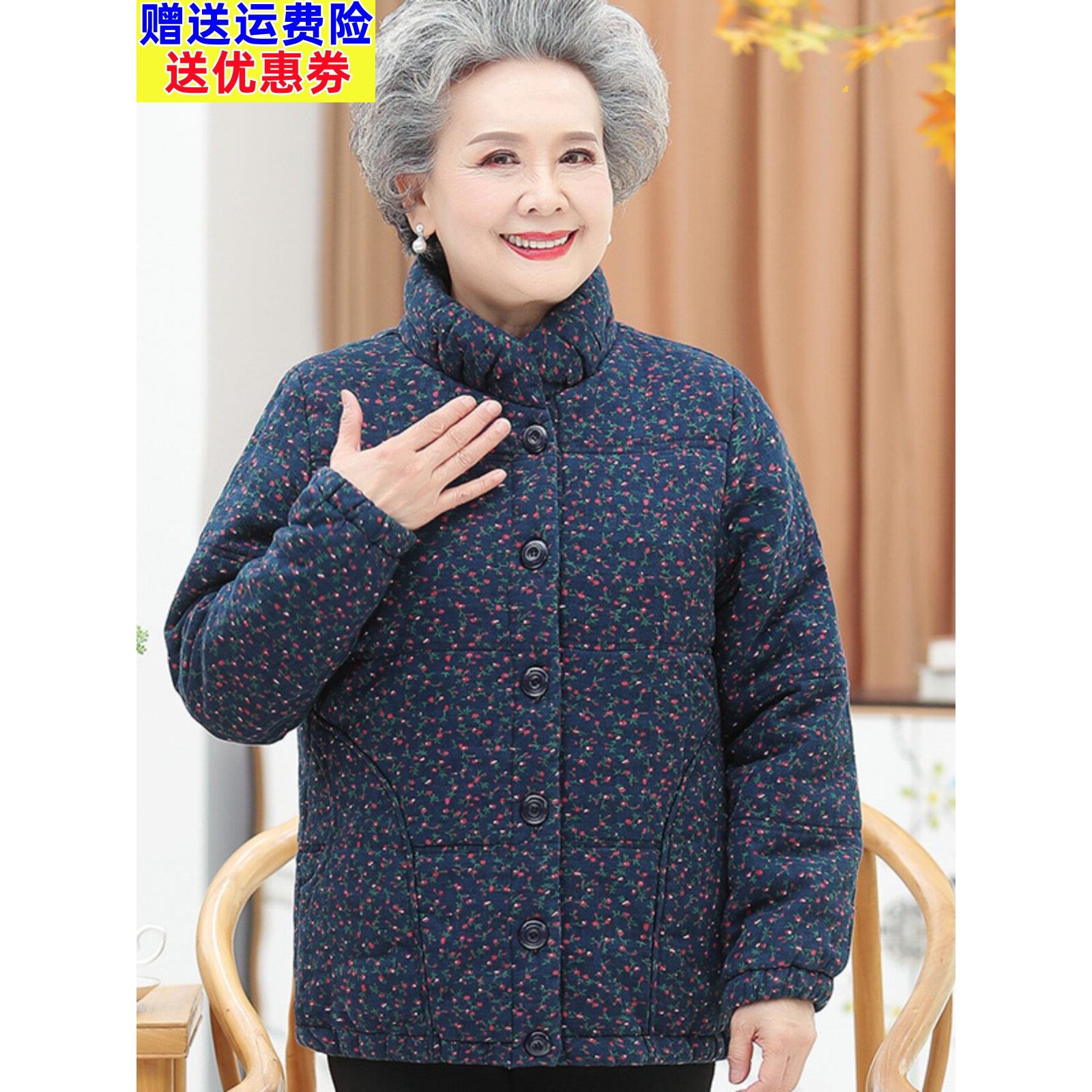 老人冬装棉服女妈妈全棉衣老年人碎花加厚奶奶保暖棉袄老太太外套