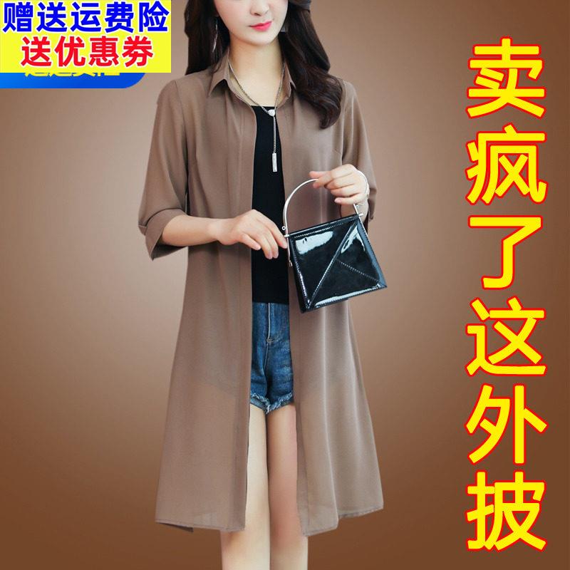 防晒衣女夏披肩开衫中长版配裙子外搭罩衫真丝桑蚕丝雪纺衬衫外套