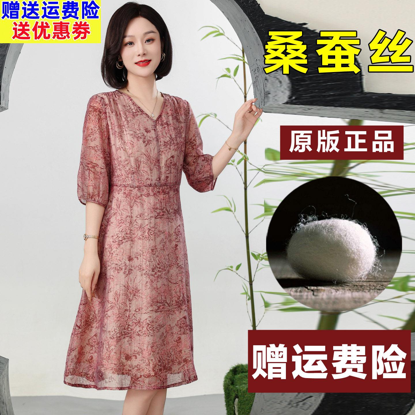 妈妈真丝连衣裙女中袖碎花裙中老年女装显瘦高级感气质桑蚕丝裙子