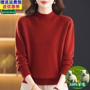 2026新款红色羊毛衫女新款加厚毛衣冬季厚款半高领保暖针织打底衫