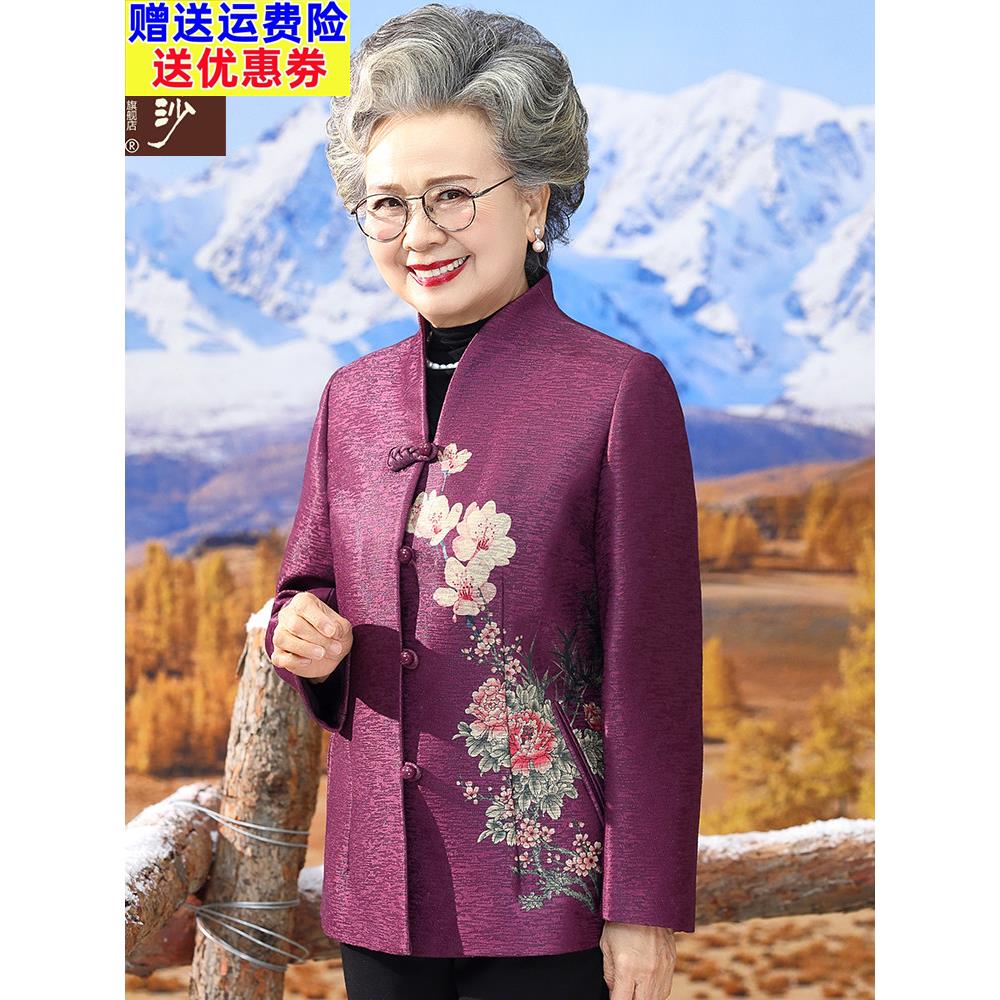 老年人女装秋季外套奶奶唐装婚宴礼服妈妈秋装国风上衣老人衣服女