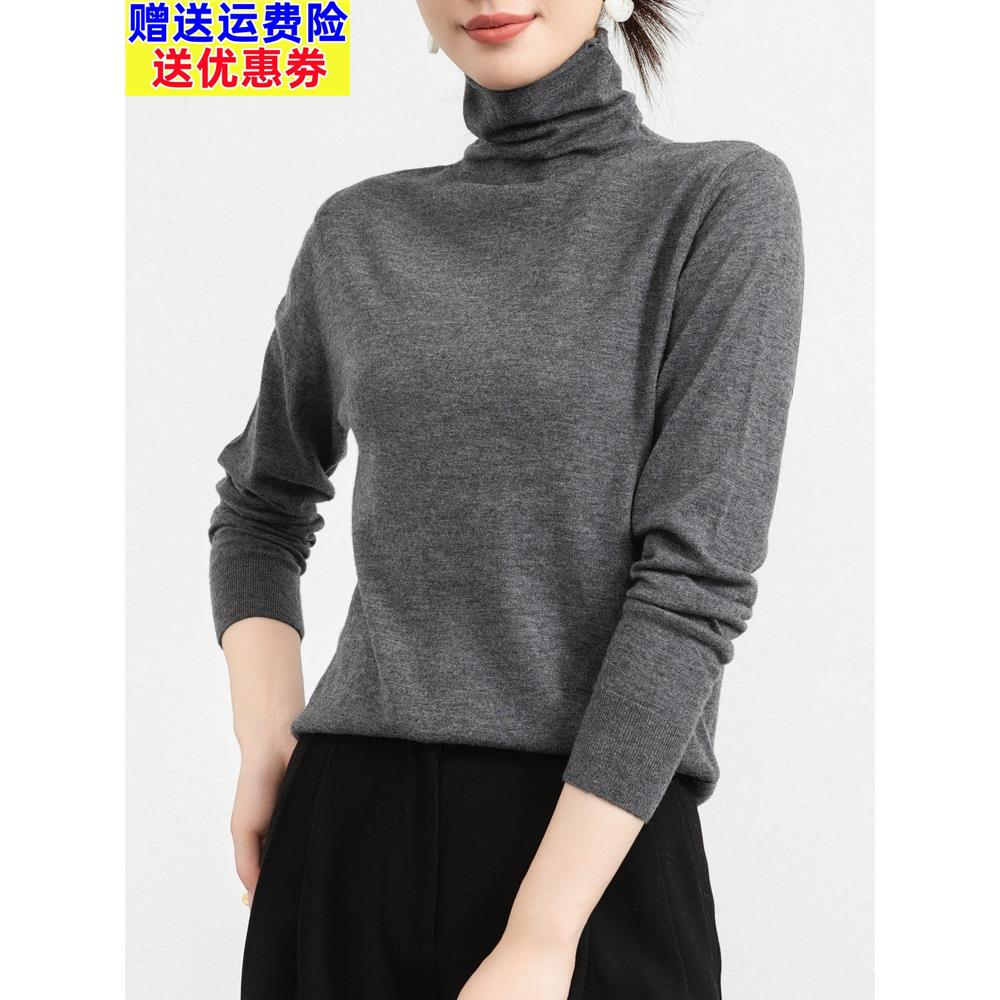 美丽诺精纺超细100纯羊毛衫女秋冬高领毛衣薄款堆堆领针织打底衫