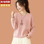 小个子今年流行粉色毛衣2025新款 羊毛内搭可外穿打底衫 女秋冬爆款