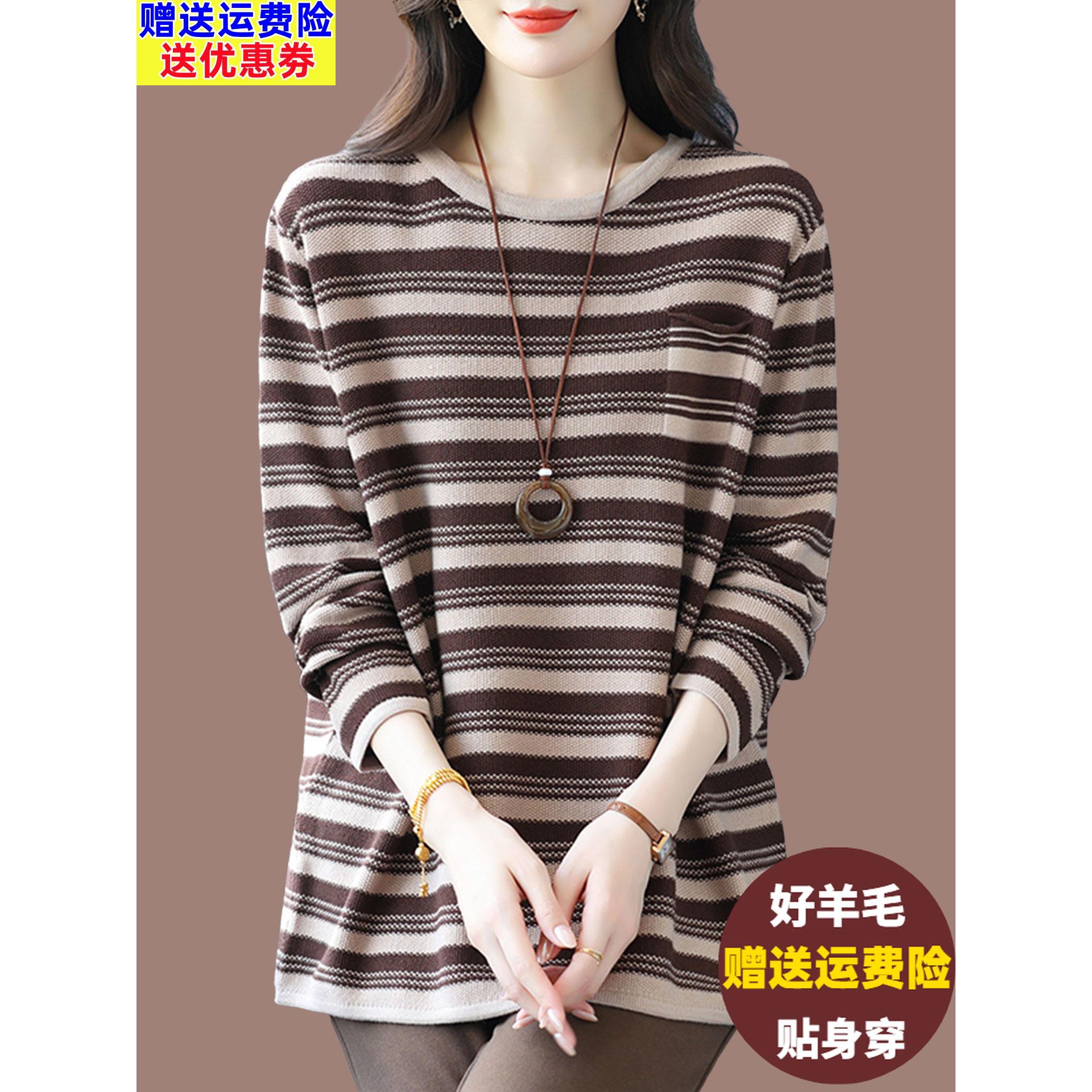 羊绒羊毛衫女秋冬宽松加肥加大码条纹毛衣胖mm遮肚显瘦针织打底衫