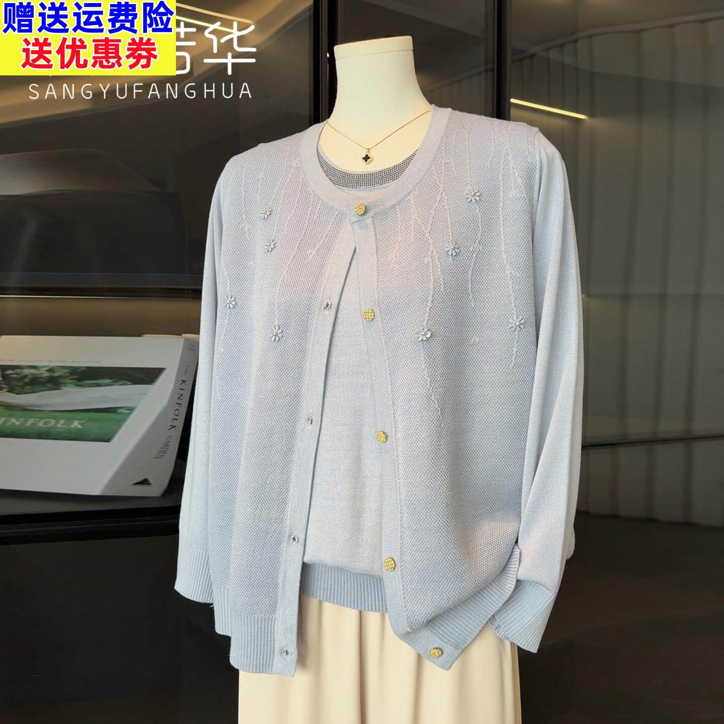 时尚洋气妈妈春装打底小衫两件套中老年女装春秋百搭针织开衫外套
