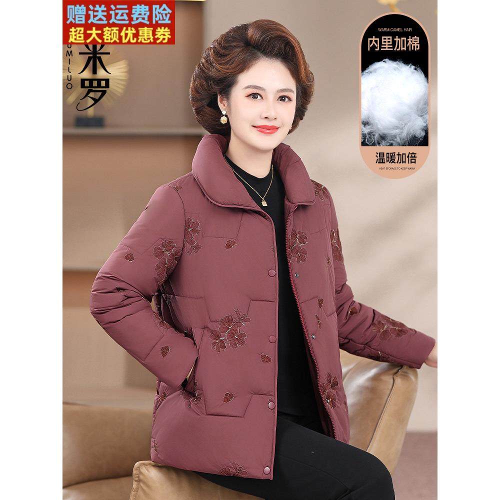 妈妈羽绒棉服冬季外套中年女士棉衣2025新款中老年人洋气高贵棉袄