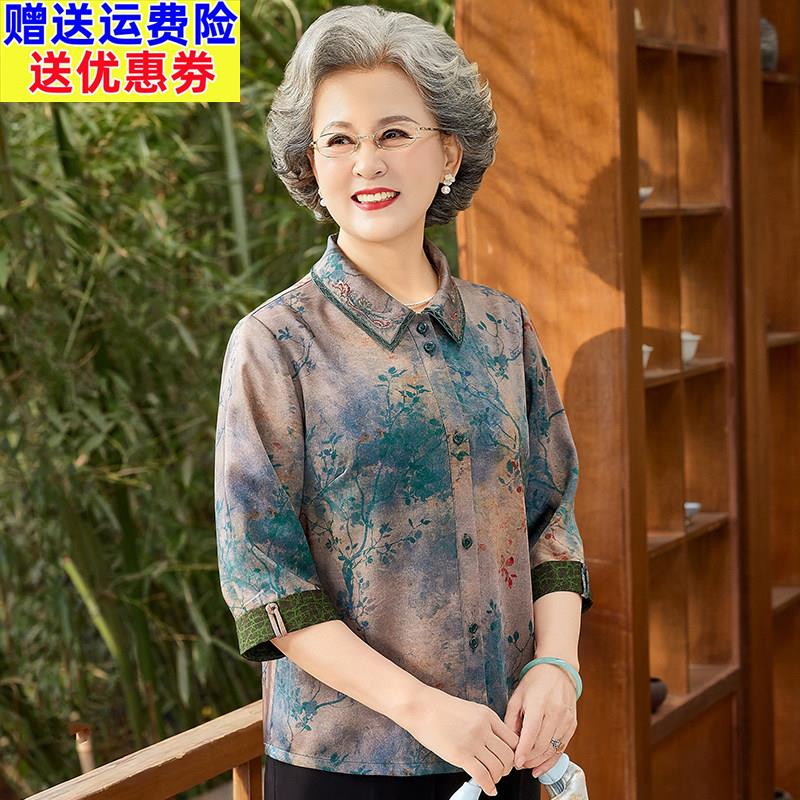 中老年女夏装奶奶衬衫妈妈装五分袖衬衫老太太上衣洋派彷真丝薄款