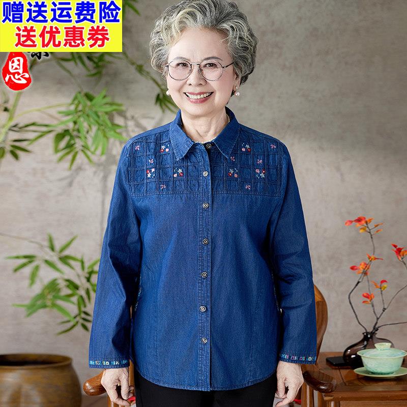 中老年人春秋季妈妈长袖衬衫纯棉外套老人太太衣服女奶奶全棉牛仔