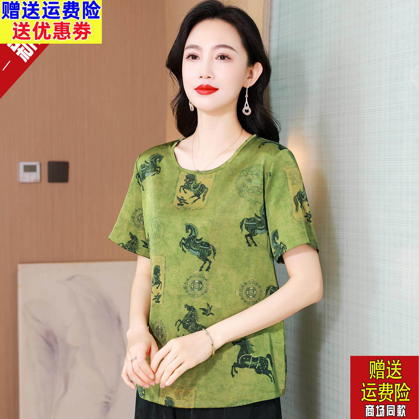 2026夏季新款真丝短袖上衣妈妈女装圆领印花桑蚕丝宽松短款T恤衫