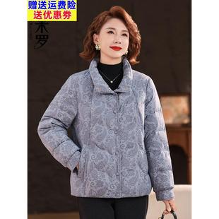 外套女中年妈妈显年轻2025秋冬季新款洋气保暖老人加厚保暖羽绒服