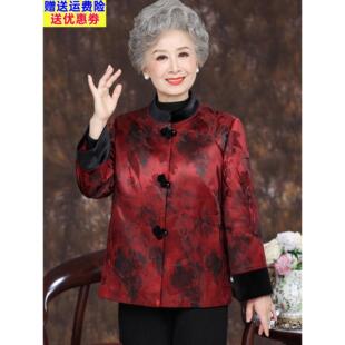 妈妈秋装女两用衫外套60岁70奶奶婚宴唐装80中老年人太太过寿上衣