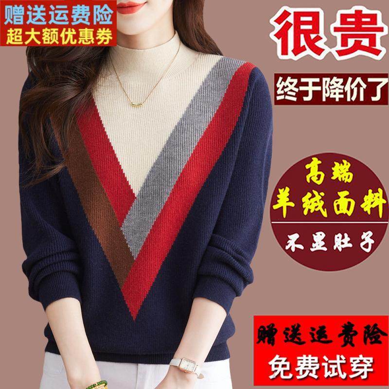 鄂尔多斯市新款羊绒打底衫高领加厚拼色洋气内搭毛衣女秋冬大码