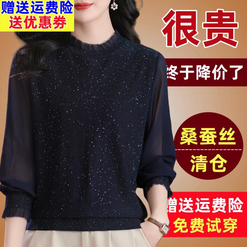 春装新款桑蚕丝长袖t恤女蕾丝上衣遮肚减龄漂亮网纱针织打底小衫