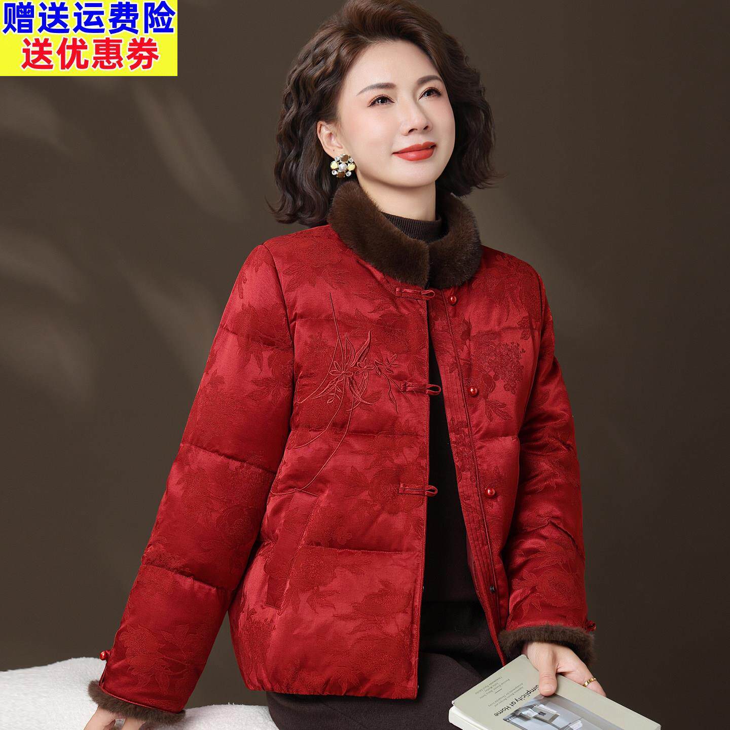 小个子喜妈妈婚宴毛领羽绒服中老年人女短款喜庆外套奶奶冬装上衣